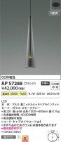 Koizumi ߾ LEDڥ AP57288