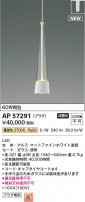 Koizumi ߾ LEDڥ AP57291