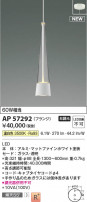 Koizumi ߾ LEDڥ AP57292