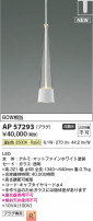 Koizumi ߾ LEDڥ AP57293