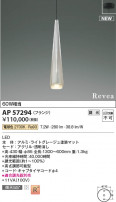 Koizumi ߾ LEDڥ AP57294