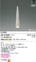 Koizumi ߾ LEDڥ AP57295