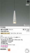 Koizumi ߾ LEDڥ AP57296