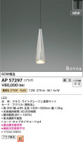 Koizumi ߾ LEDڥ AP57297