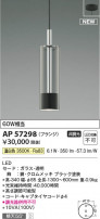 Koizumi ߾ LEDڥ AP57298