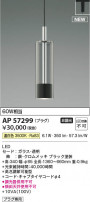 Koizumi ߾ LEDڥ AP57299