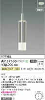 Koizumi ߾ LEDڥ AP57300