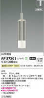 Koizumi ߾ LEDڥ AP57301