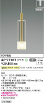 Koizumi ߾ LEDڥ AP57303