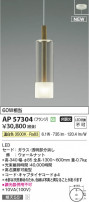 Koizumi ߾ LEDڥ AP57304
