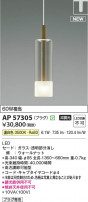Koizumi ߾ LEDڥ AP57305