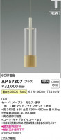 Koizumi ߾ LEDڥ AP57307