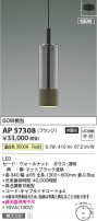 Koizumi ߾ LEDڥ AP57308