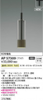 Koizumi ߾ LEDڥ AP57309