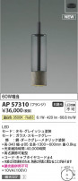Koizumi ߾ LEDڥ AP57310
