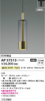 Koizumi ߾ LEDڥ AP57313