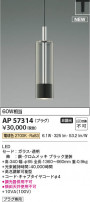 Koizumi ߾ LEDڥ AP57314