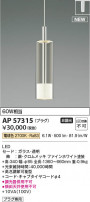 Koizumi ߾ LEDڥ AP57315
