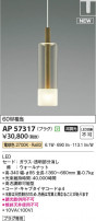 Koizumi ߾ LEDڥ AP57317