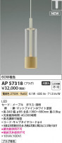 Koizumi ߾ LEDڥ AP57318