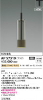 Koizumi ߾ LEDڥ AP57319