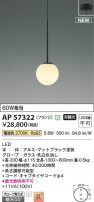 Koizumi ߾ LEDڥ AP57322