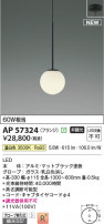 Koizumi ߾ LEDڥ AP57324