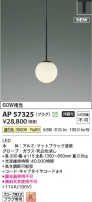 Koizumi ߾ LEDڥ AP57325