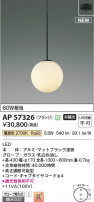 Koizumi ߾ LEDڥ AP57326