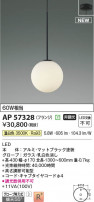 Koizumi ߾ LEDڥ AP57328