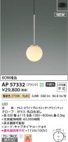 Koizumi ߾ LEDڥ AP57332