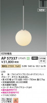Koizumi ߾ LEDڥ AP57337