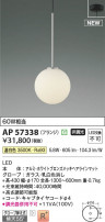 Koizumi ߾ LEDڥ AP57338