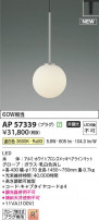 Koizumi ߾ LEDڥ AP57339