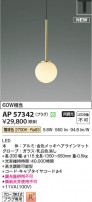 Koizumi ߾ LEDڥ AP57342