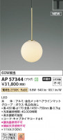 Koizumi ߾ LEDڥ AP57344