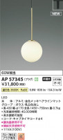 Koizumi ߾ LEDڥ AP57345