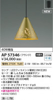 Koizumi ߾ LEDڥ AP57346