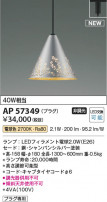 Koizumi ߾ LEDڥ AP57349
