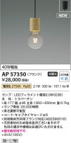 Koizumi ߾ LEDڥ AP57350