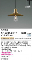 Koizumi ߾ LEDڥ AP57354