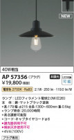 Koizumi ߾ LEDڥ AP57356