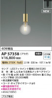 Koizumi ߾ LEDڥ AP57358