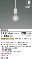 Koizumi ߾ LEDڥ AP57359