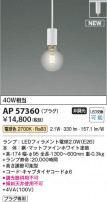 Koizumi ߾ LEDڥ AP57360