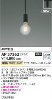 Koizumi ߾ LEDڥ AP57362
