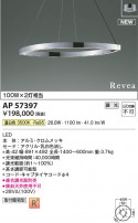 Koizumi ߾ LEDڥ AP57397