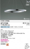 Koizumi ߾ LEDڥ AP57398