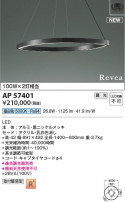 Koizumi ߾ LEDڥ AP57401