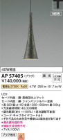 Koizumi ߾ LEDڥ AP57405